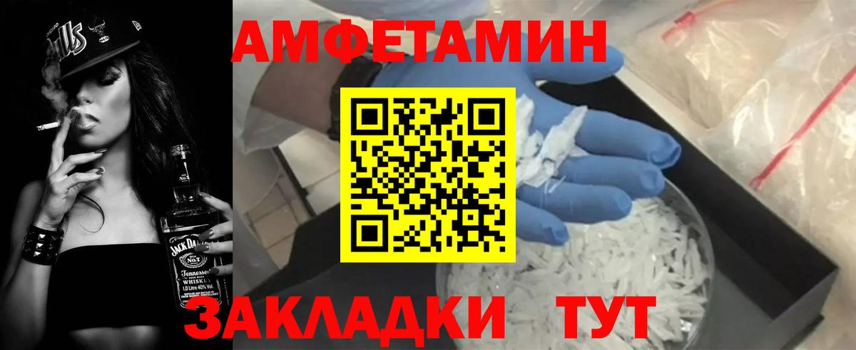 Амфетамин VHQ Нарьян-Мар