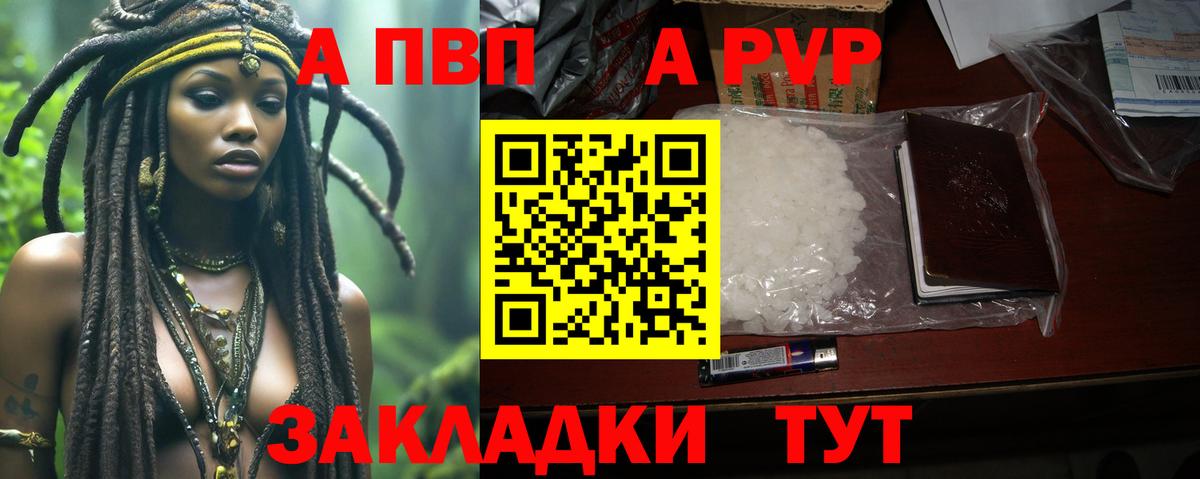 Alpha-PVP Crystall  Alpha-PVP  Нарьян-Мар  Вход с VPN  Alpha PVP СК КРИС 