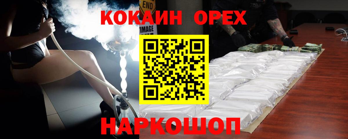 Кокаин VHQ  Вход с VPN  КОКАИН FishScale  Нарьян-Мар 