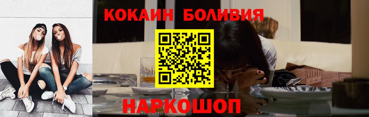 КОКАИН 97% Нарьян-Мар