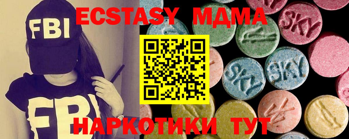 ЭКСТАЗИ 280мг  Ecstasy Punisher  Нарьян-Мар  Экстази  сайты даркнета наркотические препараты  Вход с VPN 