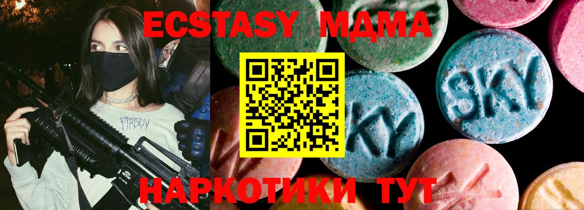 ЭКСТАЗИ 250 мг Нарьян-Мар