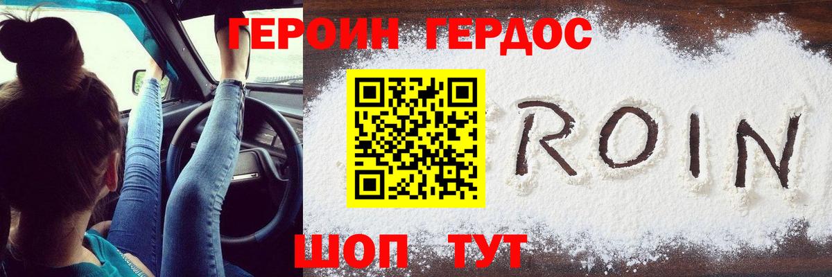 Нарьян-Мар  Героин  Вход с VPN  Героин Афган 