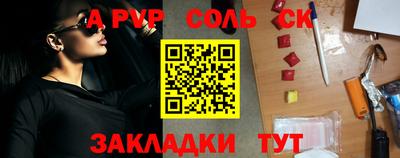соль ск Будённовск