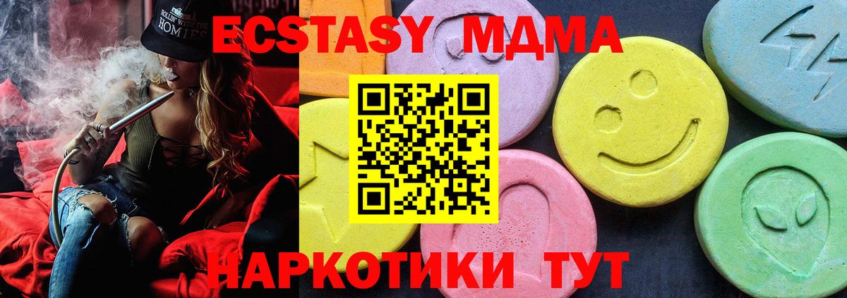 MDMA VHQ  МДМА  Вход с VPN  Нарьян-Мар  MDMA Molly 