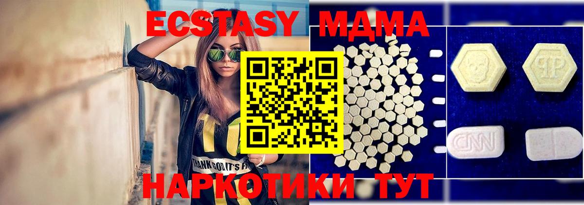 MDMA кристаллы Нарьян-Мар