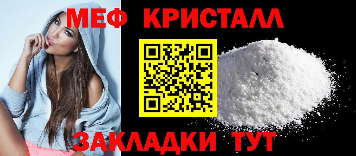 Меф мука  МЕФ  Нарьян-Мар  Вход с VPN  МЯУ-МЯУ кристаллы  МЕФ 