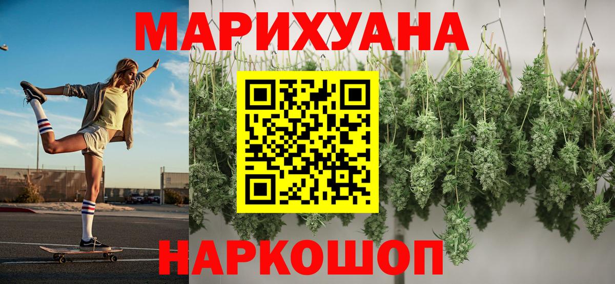 Марихуана THC 21% Нарьян-Мар